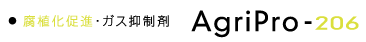 AgriPro-206