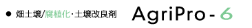 AgriPro-6