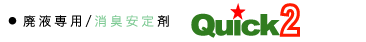 Quick2